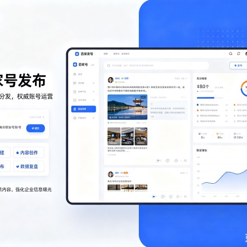 环翠百家号信息发布代运营